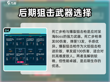 潜水员戴夫武器大揭秘！📱游戏党必看🔥截图5