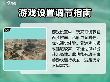 三角洲行动💡声音设置在哪？手游党必看！截图3