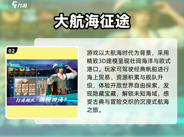 🔥2025最火航海手游TOP5⛵截图3