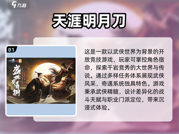 🔥2020人气手游排行榜TOP5✨你玩过几款？截图2