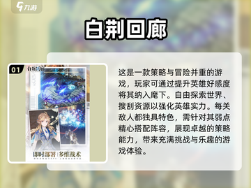 🔥2024必玩！超人气半即时制游戏🔥下载推荐👇截图2