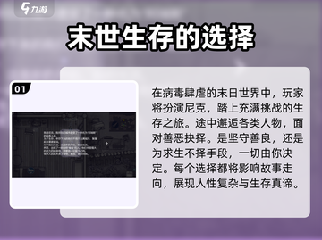 阿瑞斯病毒2🔥主角曝光：方头男竟是他！🎮截图2