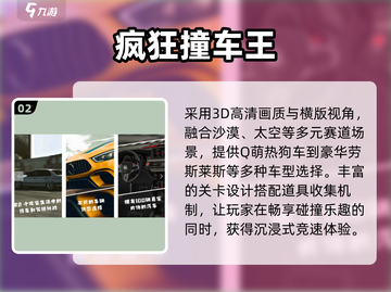 🔥2024最火赛车手游下载💥🏎截图3