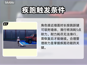 【异环疾跑】秒变飞人⚡速通技巧大公开！截图2