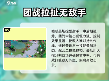 300大作战🔥咕啵玩法攻略：技巧+出装全解析！截图6