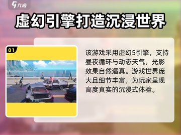 🎮异环引擎太强了！性能碾压同行？截图2