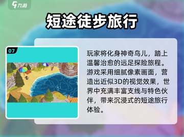 🔥2025热门徒步手游推荐✨冒险之旅等你开启！截图8