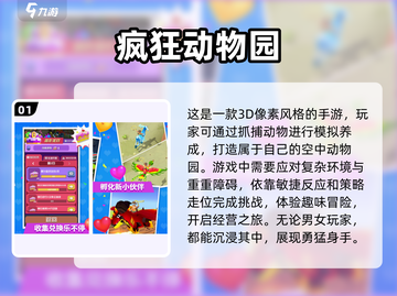 🔥2025最疯手游💥免费下载链接全在这！🎮截图2