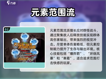 🎮迷雾大陆流派怎么选？秒变大神攻略！截图3