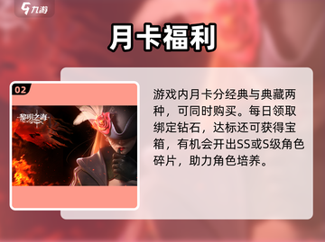 🔥黎明之海氪金神技！💰截图3