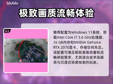 🔥阿兹特克最后的太阳配置曝光！💥🎮截图3