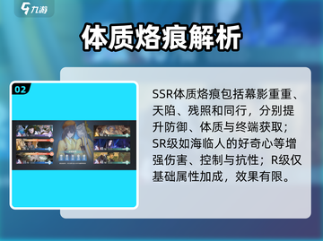🔥白荆回廊记忆烙痕全揭秘！💥截图3
