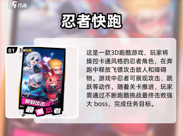 🔥2024必玩！忍者飞镖跑酷游戏合集🎉截图2