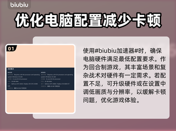临界突变卡顿？一招解决流畅玩 GAME💥🔥截图2