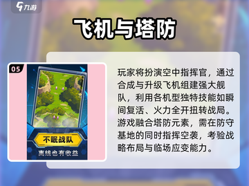 🔥2025必玩塔防手游汇总！🎮截图6
