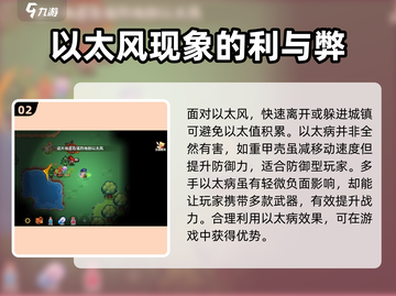 黑星勇者成名录：以太风🔥助力战力飙升✨截图3