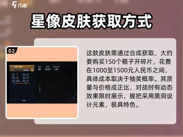 CF手游星象价格💥超值爆料🔥截图3
