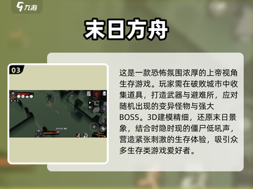 🔥2025必玩！超有趣末日生存手游推荐🎉截图4