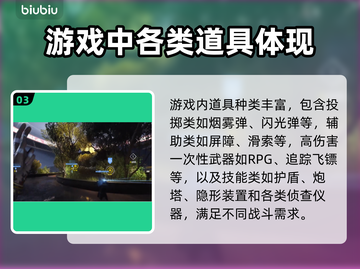 最终决战道具大起底！游戏党必看🔥🎮截图4