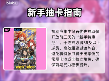 萌神契约新手速通秘籍🔥截图3