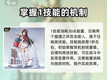 深空之眼🔥海姆达尔刻印选择全攻略✨截图4