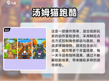 🔥四人同屏跑酷手游大PK！2025最🔥竞速玩法来袭💥截图3