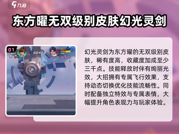 星之破晓：幻光灵剑🔥玩法全揭秘！截图2