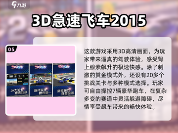 🔥2015良心网游TOP榜！🎮高质手游全收录截图6