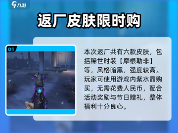 🎮第五人格感恩节皮肤返场！2023必抢限定款🔥截图2