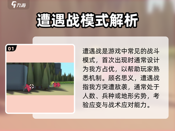 《攻城模拟器》遭遇战神操作💥🔥截图2