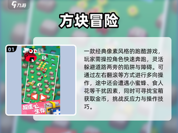🔥2025必玩方块冒险游戏大公开！🎮截图2