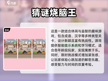 2025最🔥字谜手游排名💡趣玩合集截图5