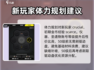 绝区零🔥开服必看！萌新必知注意事项⚡截图6