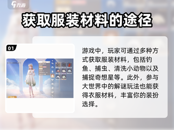 不氪金玩转《无限暖暖》✨，省钱攻略来了！截图2