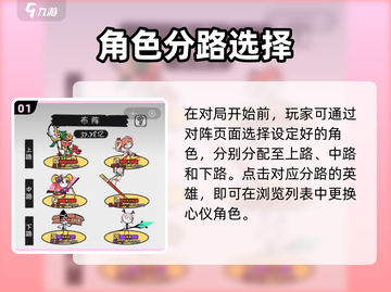 🔥火源战纪英雄更换攻略！✨截图2