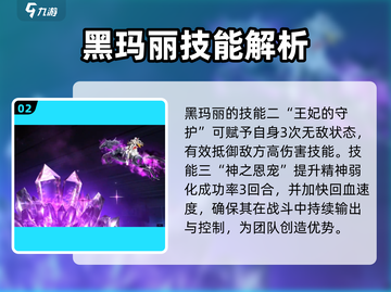 FGO黑玛丽值得抽吗？技能玩法全攻略🔥截图3
