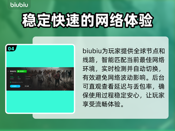 PUBG流畅玩🔥加速器下载链接分享🚀截图5