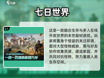 🔥2025高自由生存射击手游TOP榜💥截图2