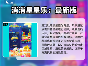 🔥2025超火星星游戏合集✨截图3