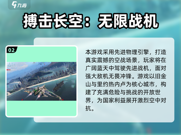 🔥2025空战手游TOP榜出炉！✈🔥截图3