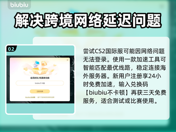 CS2闪退？这一招教你轻松解决🔥🎮截图3