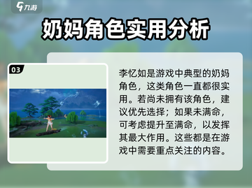 仙剑世界🔥角色上阵与更换方案大全！截图4