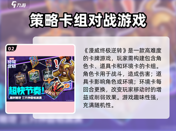 漫威终极逆转💥：玩法介绍，超燃体验不容错过！截图3
