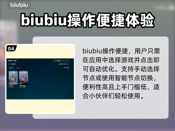 守望先锋2⚡加速器下载地址大公开！📌截图5
