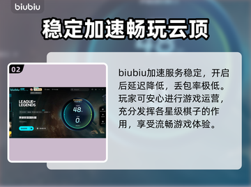 云顶之弈美测服加速神器🌟让你畅玩无阻！截图3