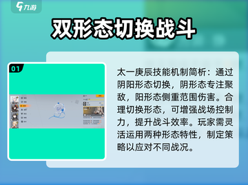 深空之眼太一庚辰🔥超强攻略来了！玩法技巧全揭秘🎮截图2