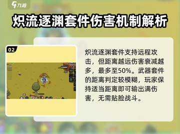 🔥英勇之地手游：炽流逐渊秘境等你来战！截图3
