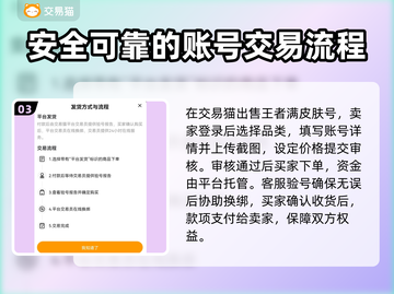 王者荣耀：满皮肤账号估价交易🔥超值变现攻略✨截图4