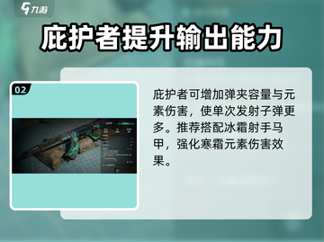 七日世界🔥凝望深渊最强搭配攻略💡截图3