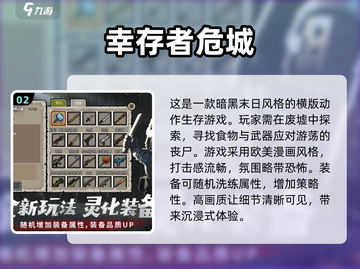 🔥10月必玩手机游戏合集，超耐玩🎉截图3